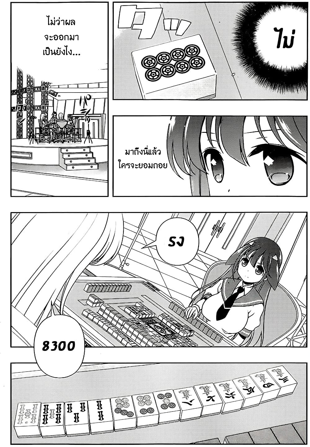 Saki page 4