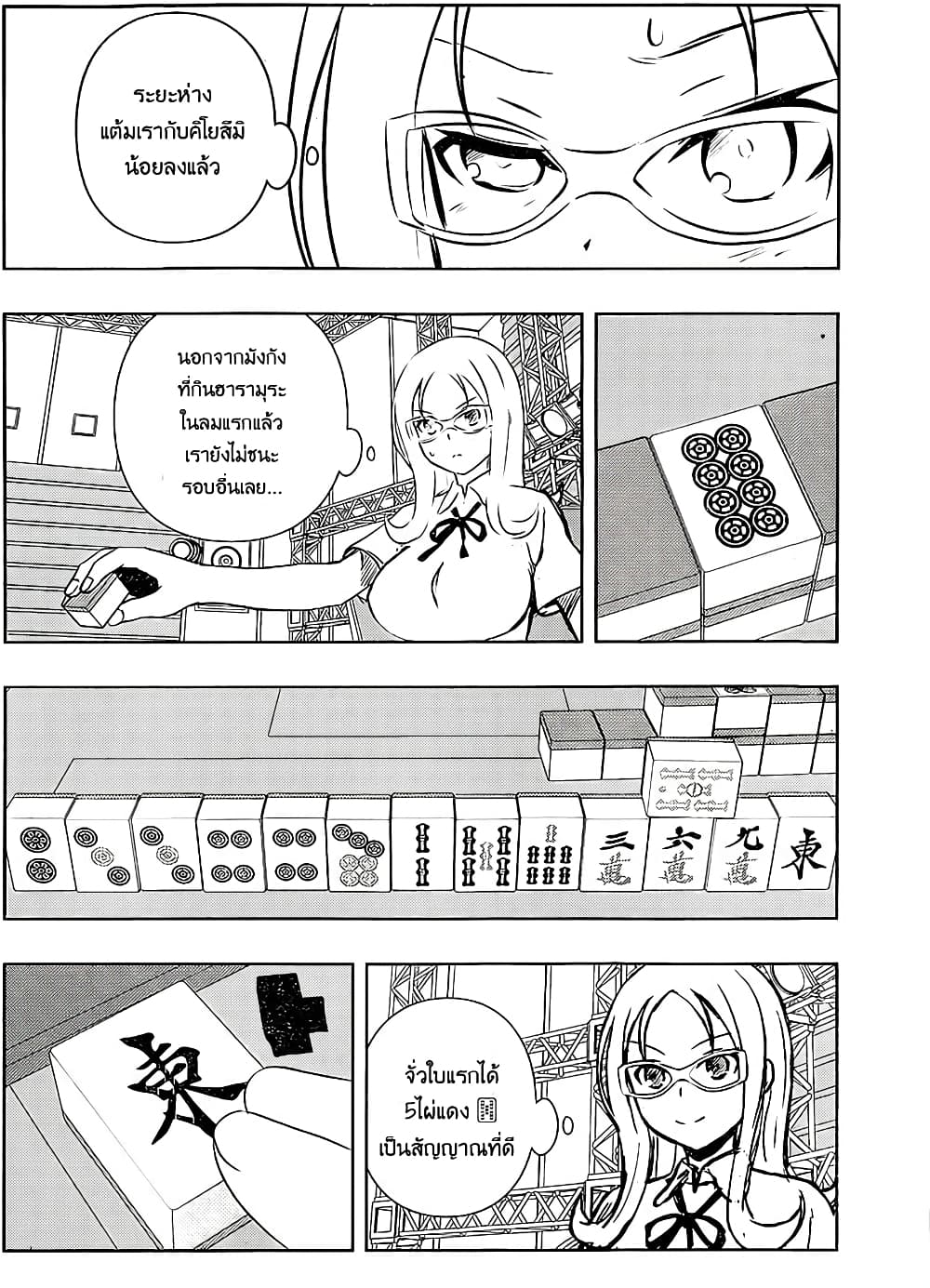 Saki page 6