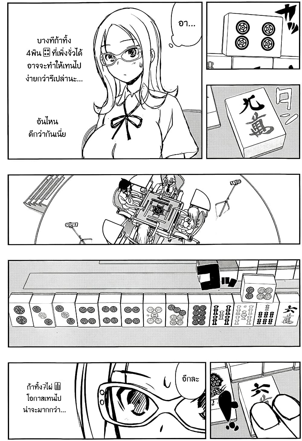 Saki page 8