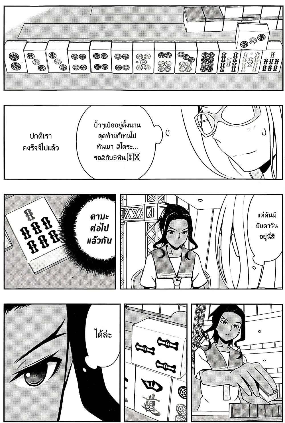Saki page 10