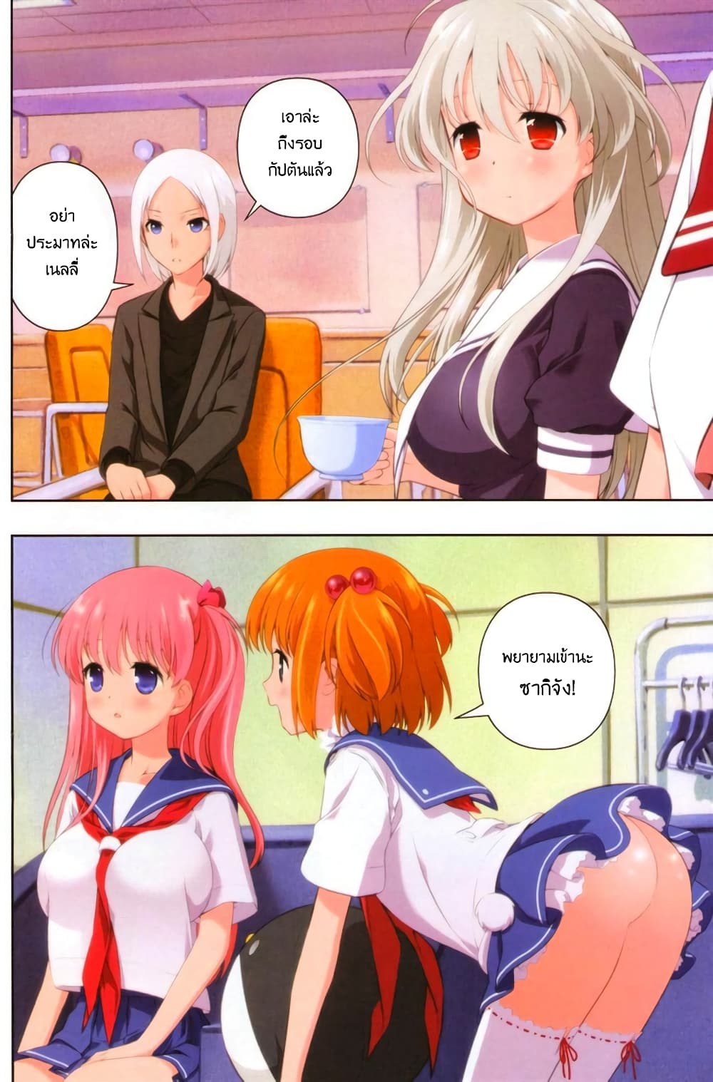 Saki page 3