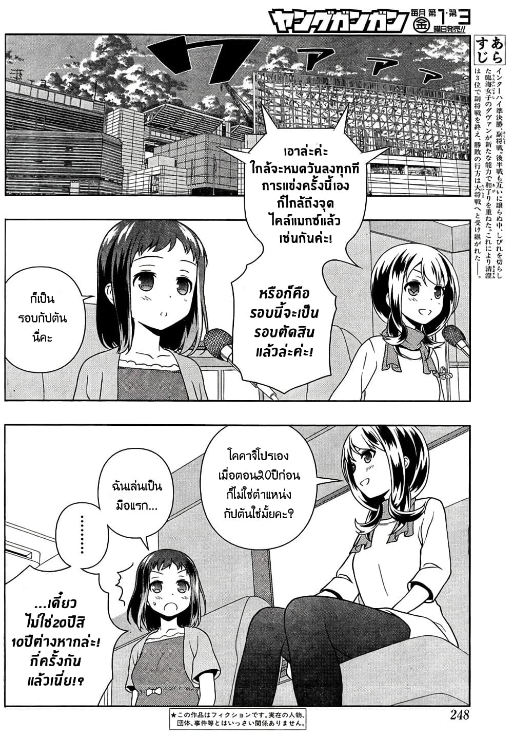 Saki page 5