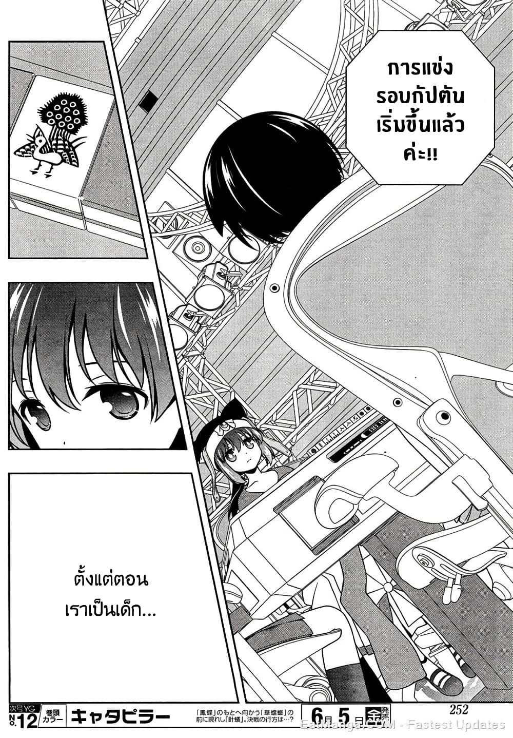 Saki page 9