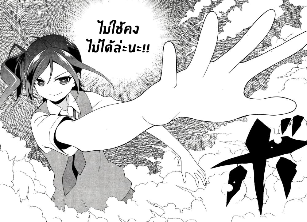 Saki page 2