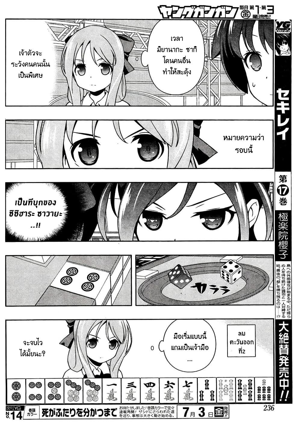 Saki page 5