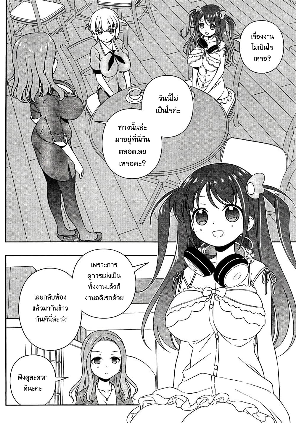 Saki page 2