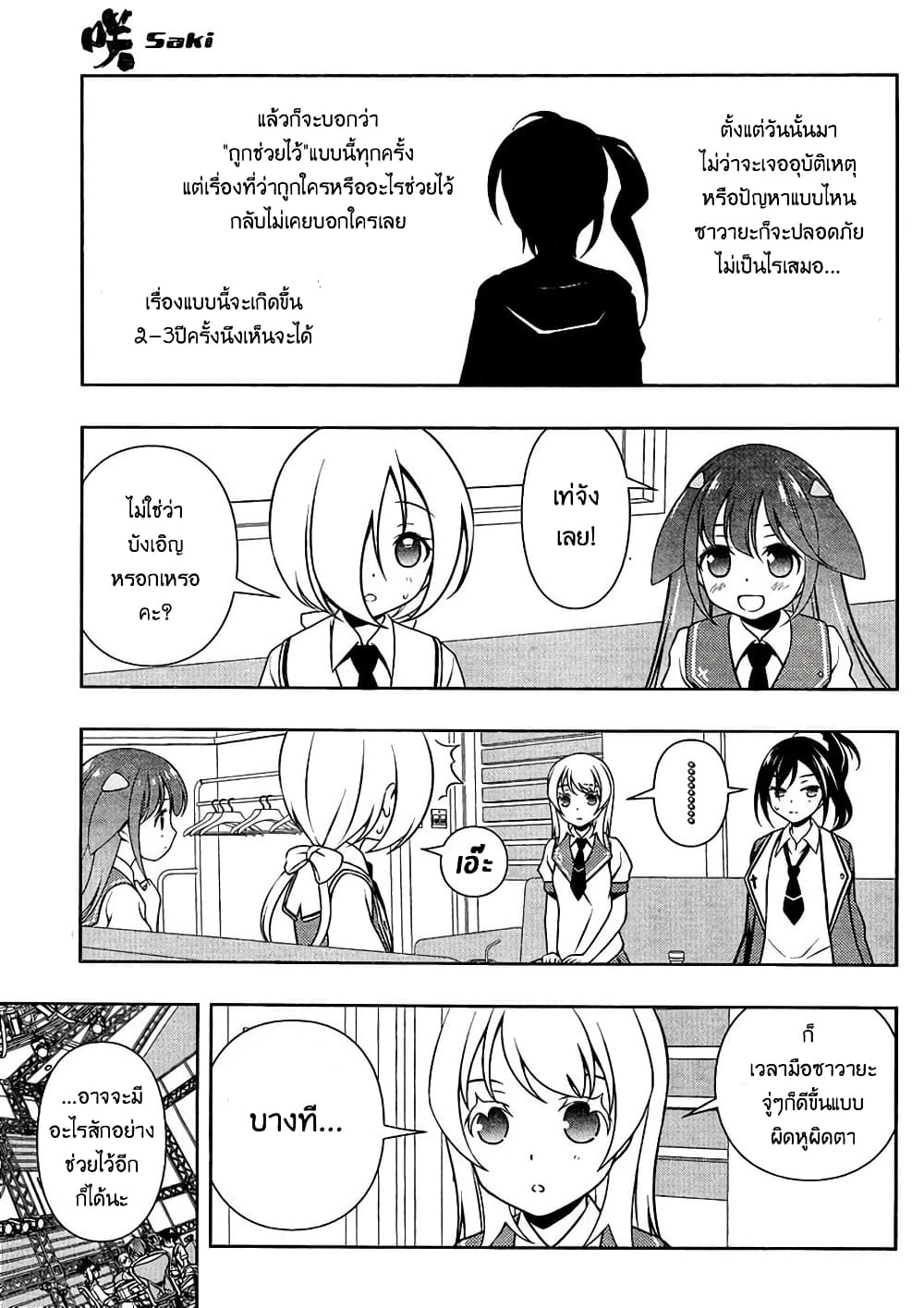 Saki page 5