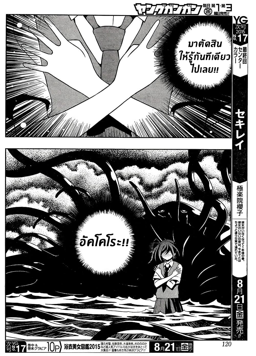Saki page 10