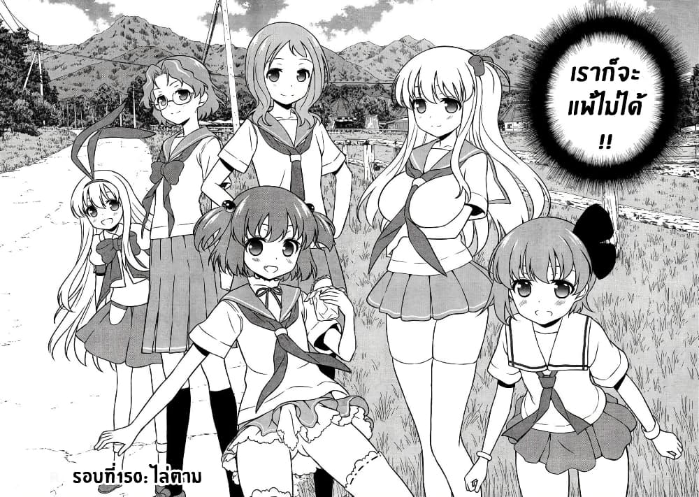 Saki page 4