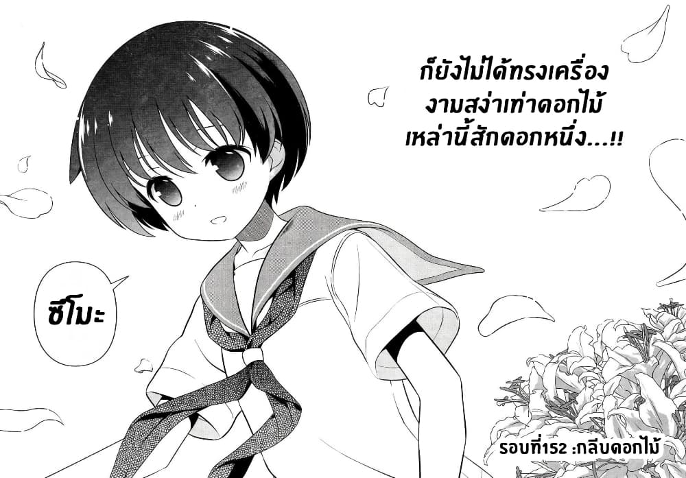 Saki page 4