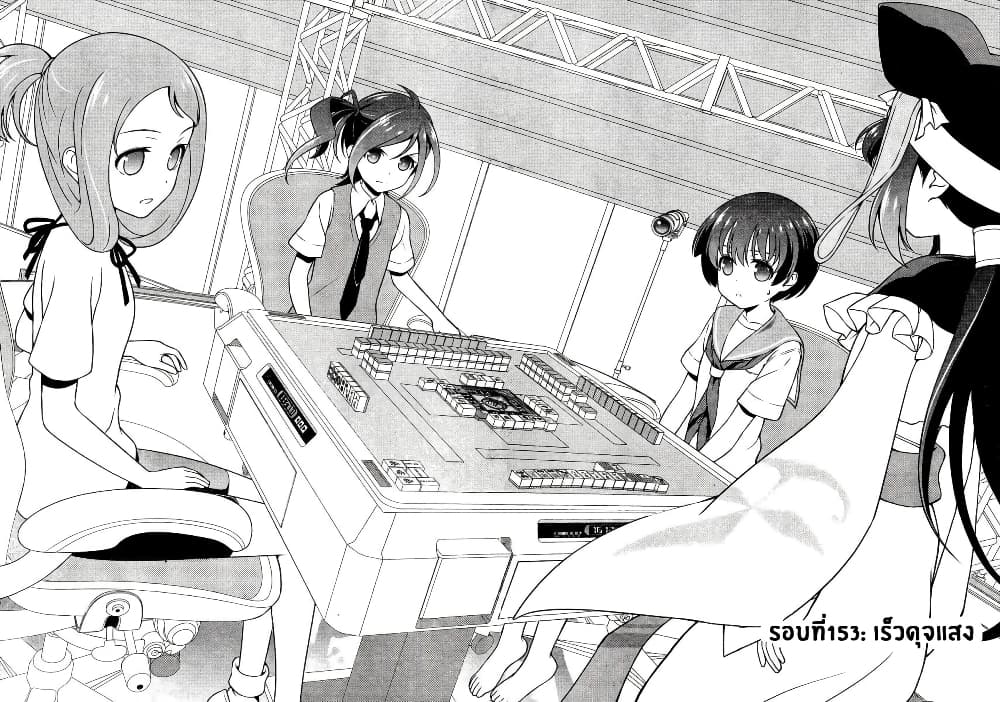 Saki page 2