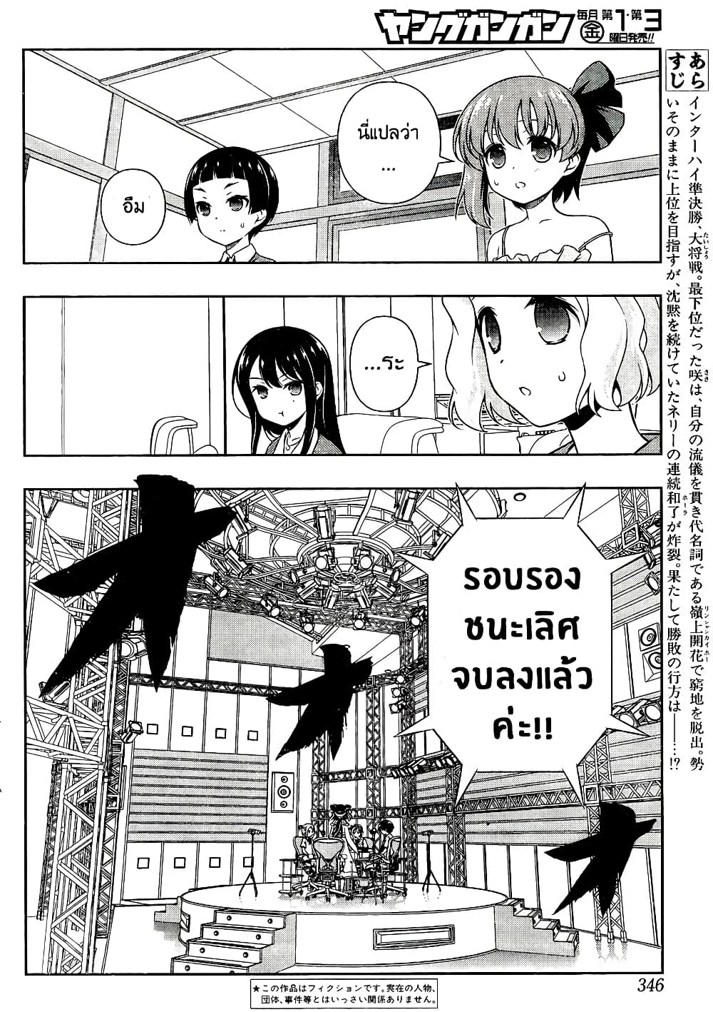 Saki page 3
