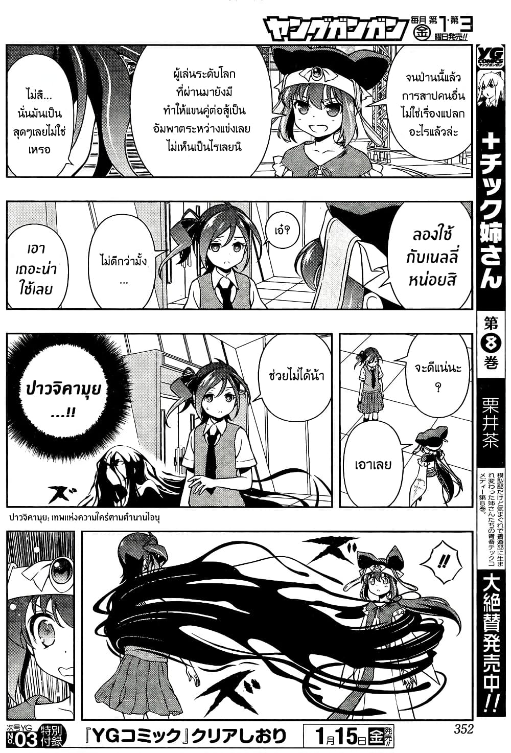 Saki page 9