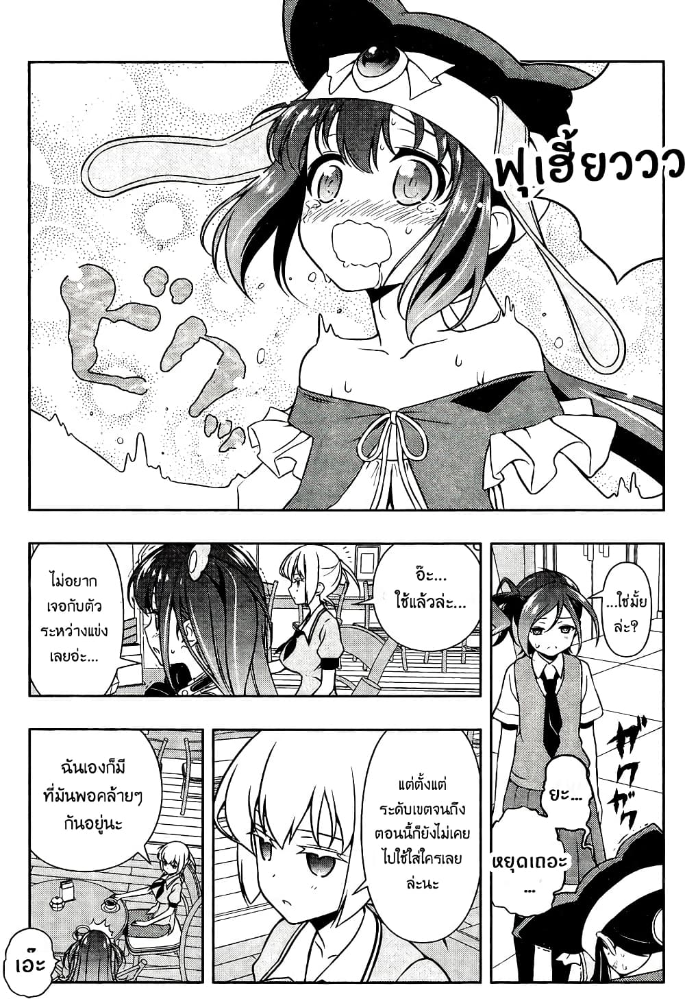 Saki page 10