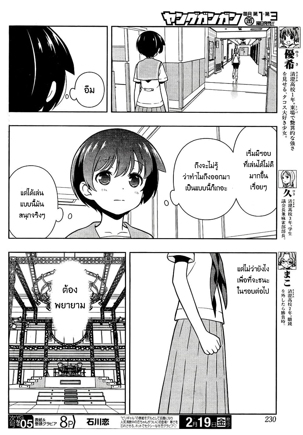 Saki page 4