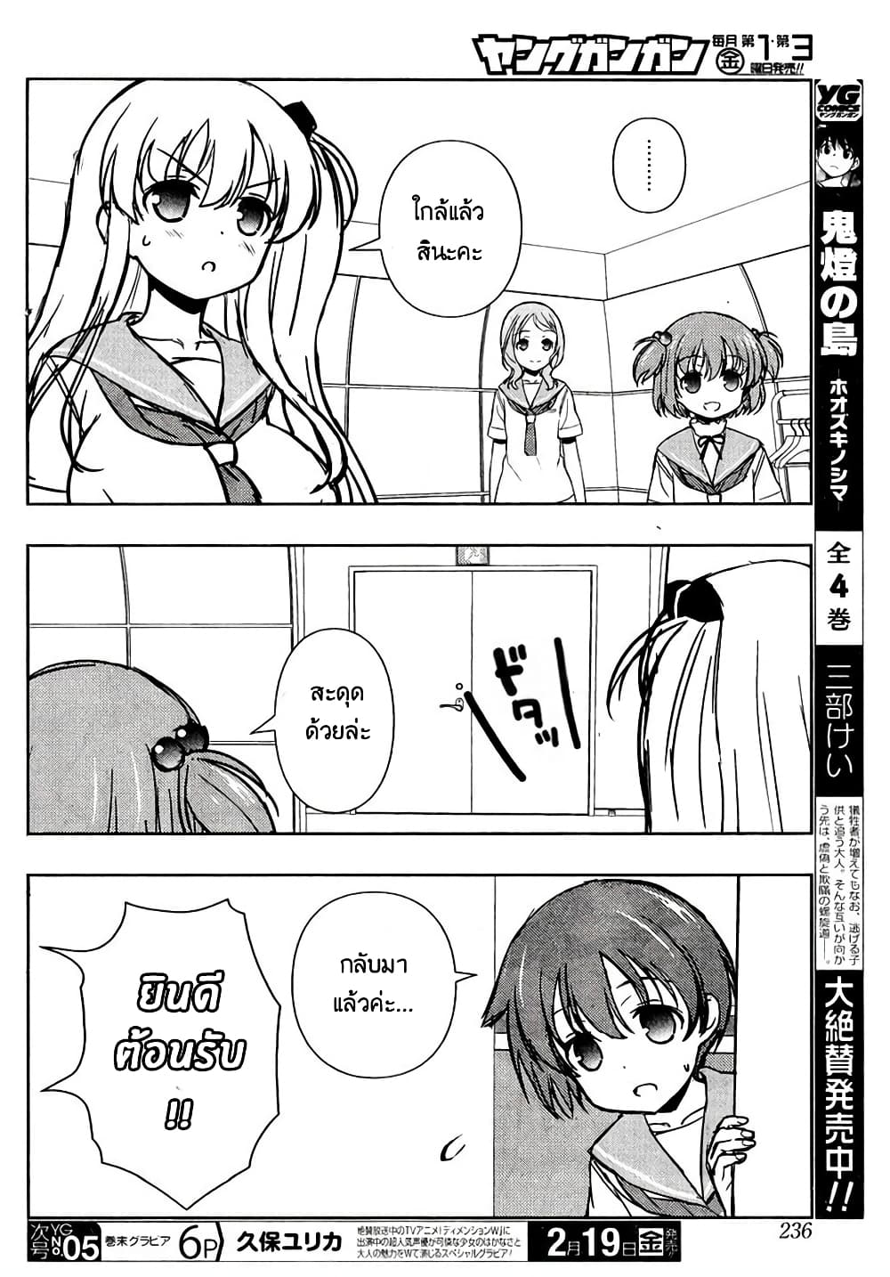 Saki page 10