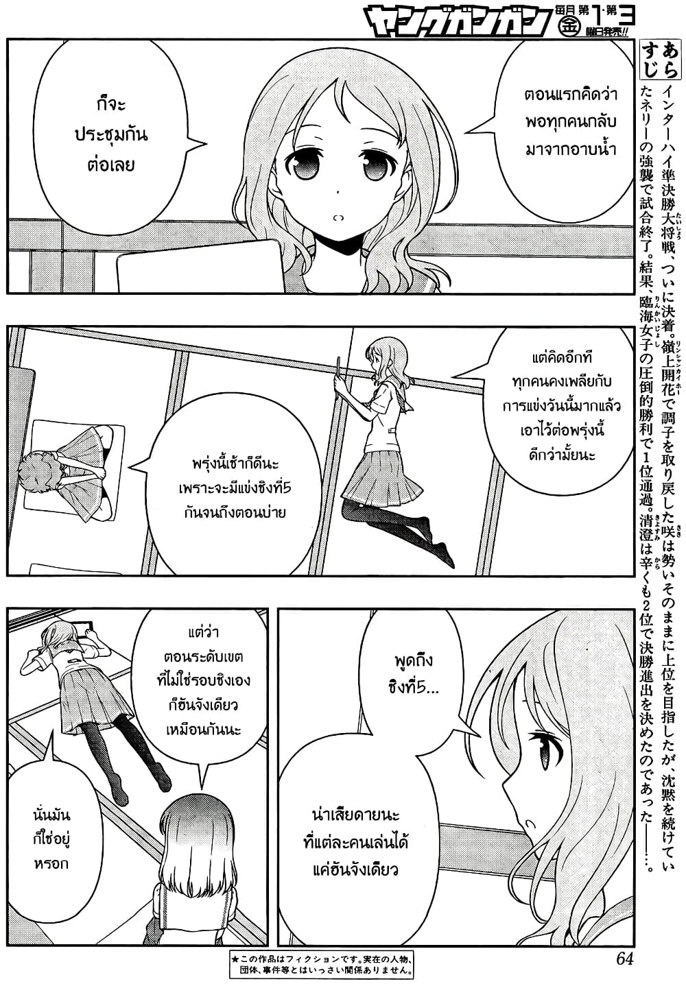 Saki page 2