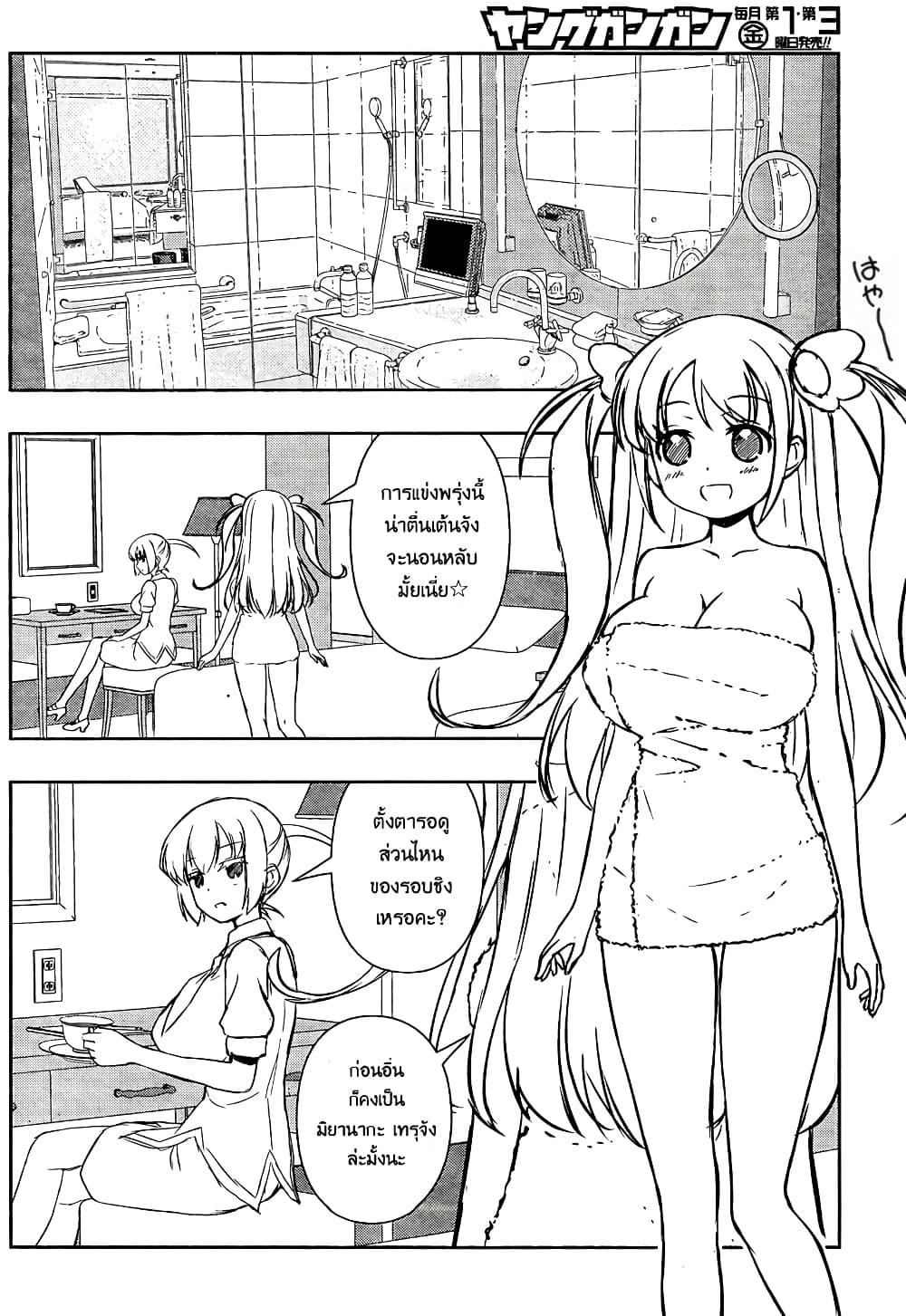 Saki page 4