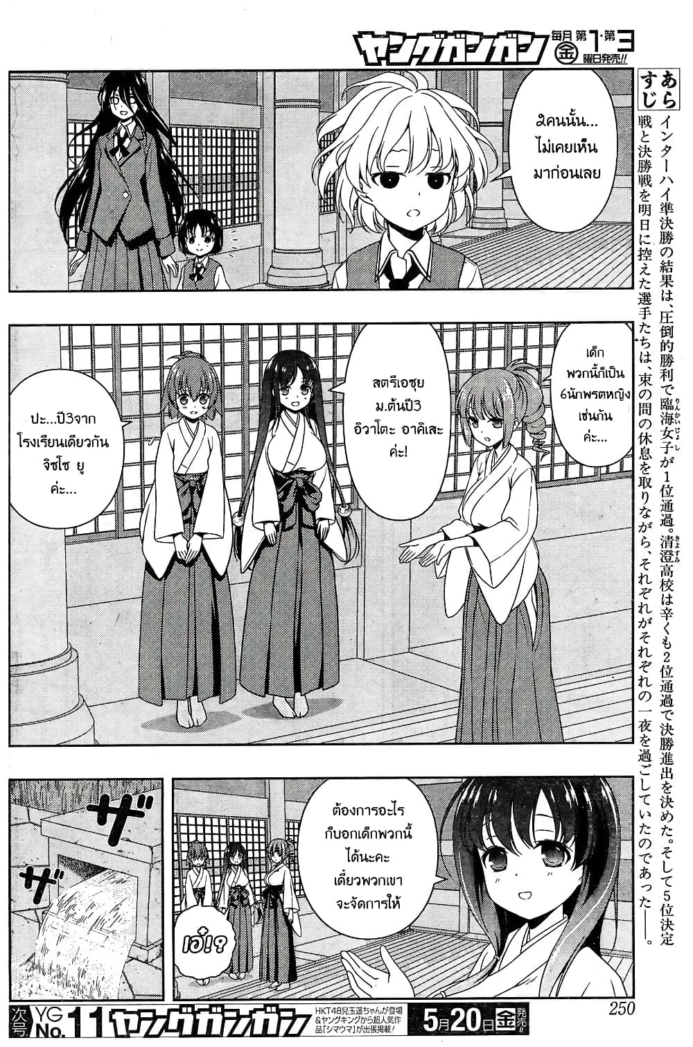 Saki page 2