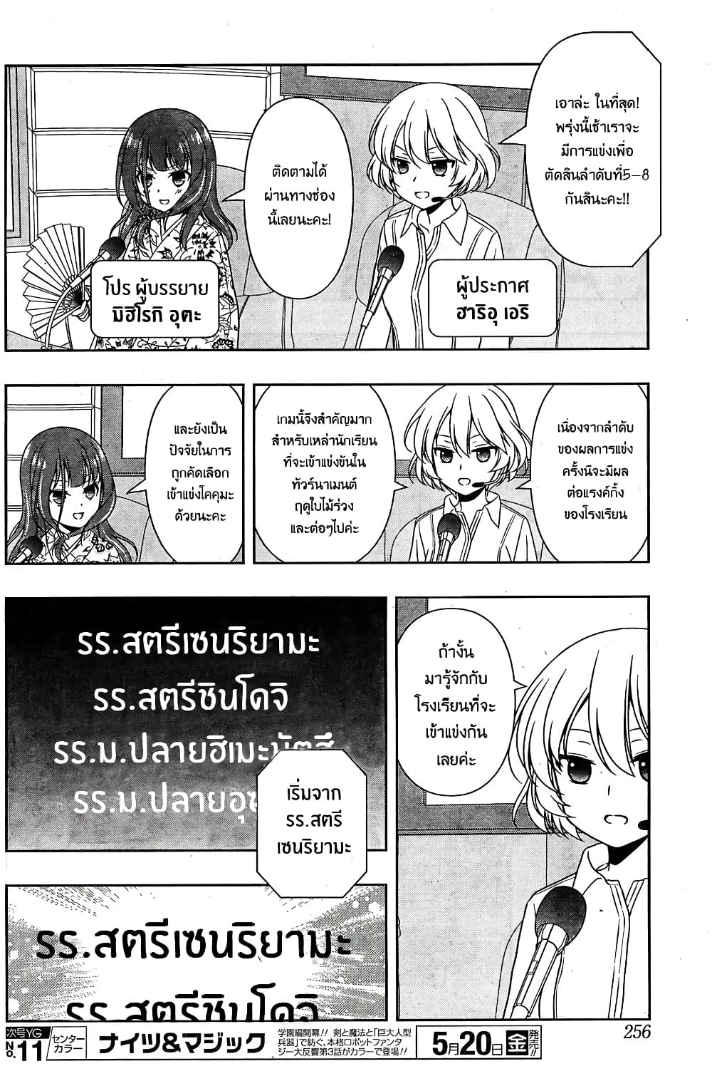 Saki page 8