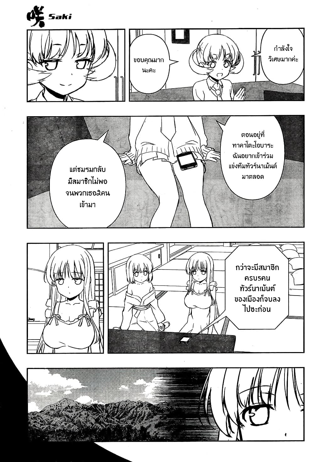 Saki page 9