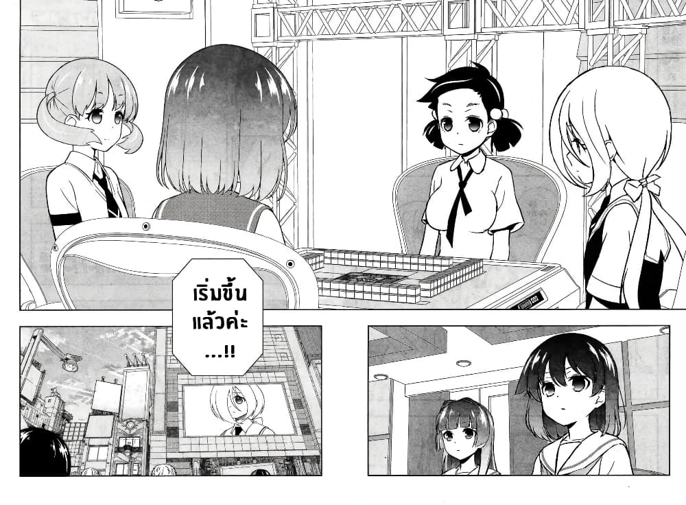 Saki page 5