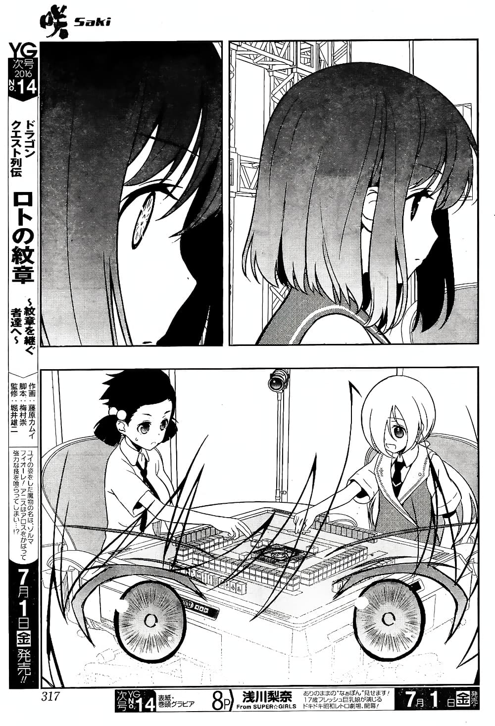 Saki page 7