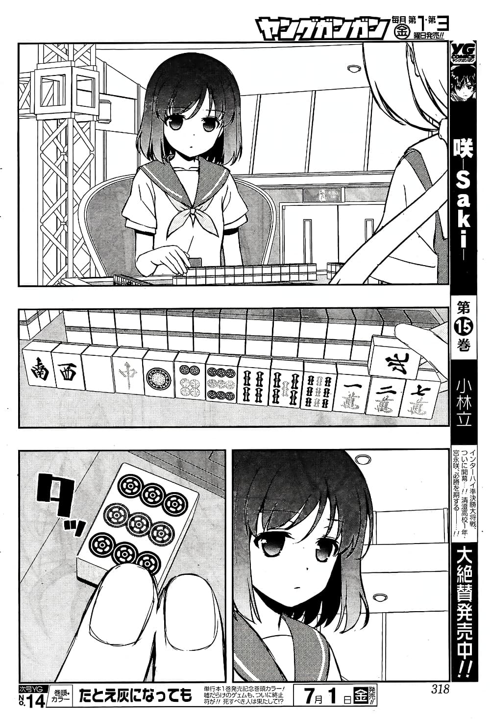 Saki page 8