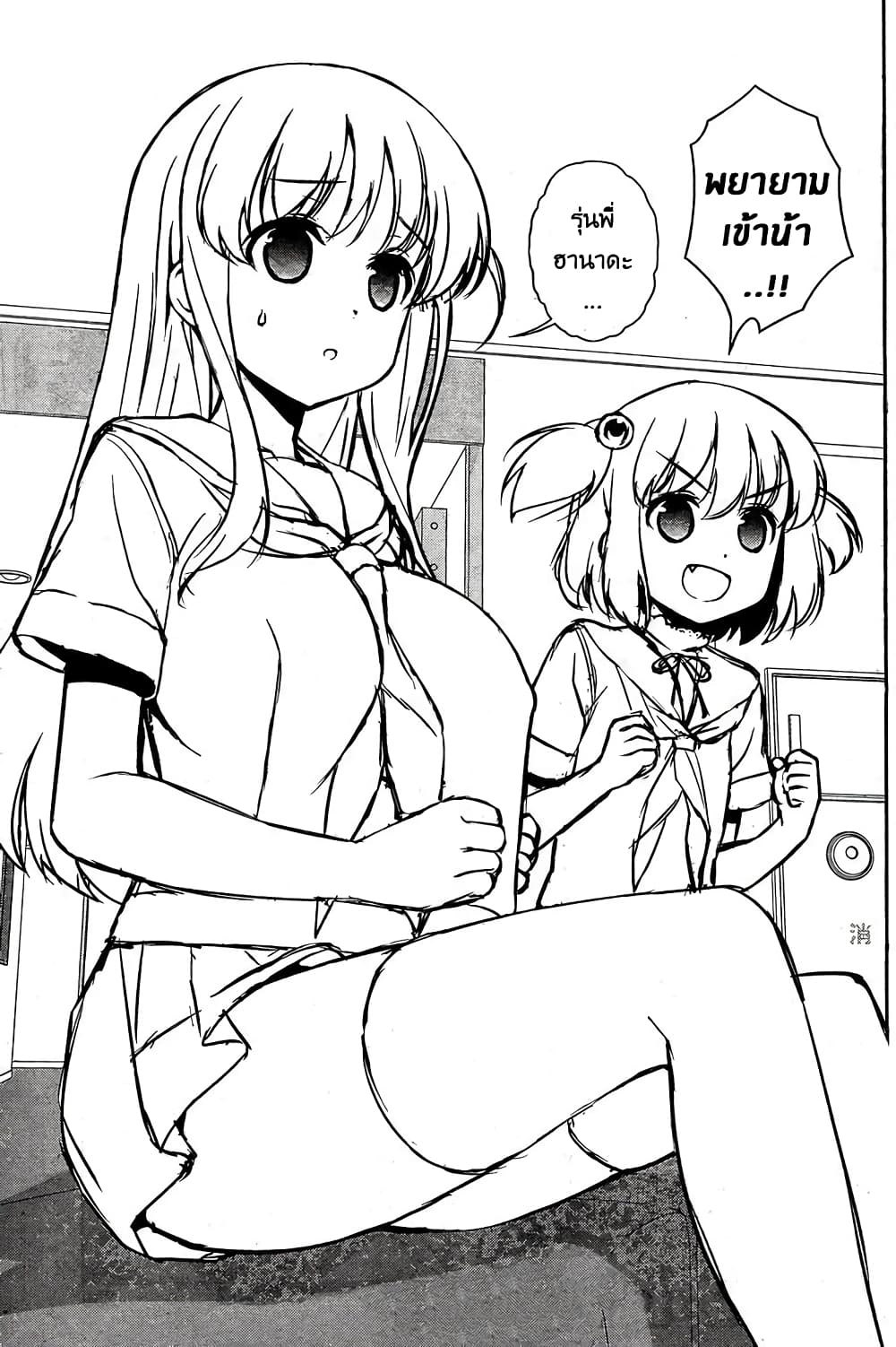 Saki page 3