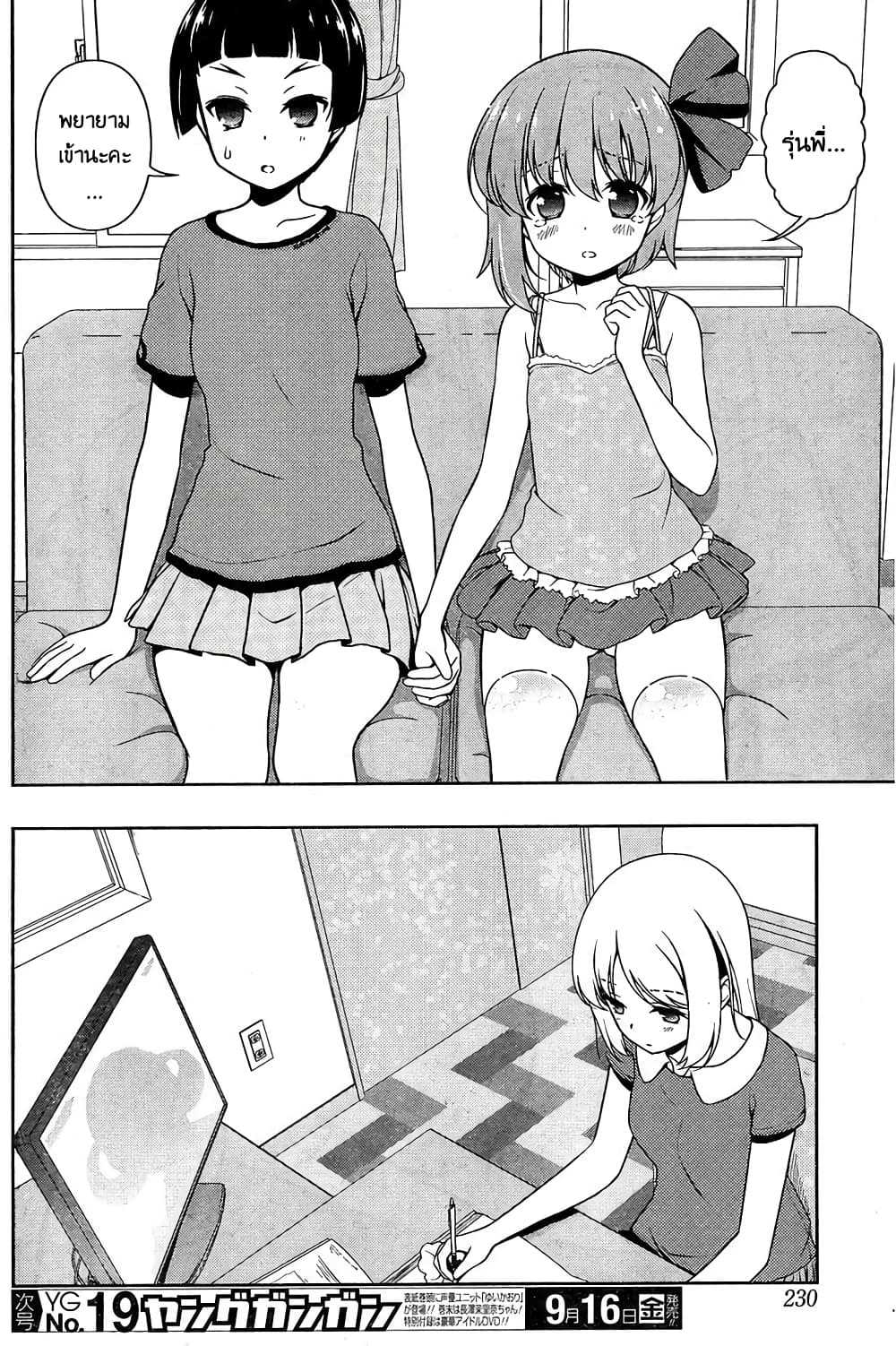 Saki page 4