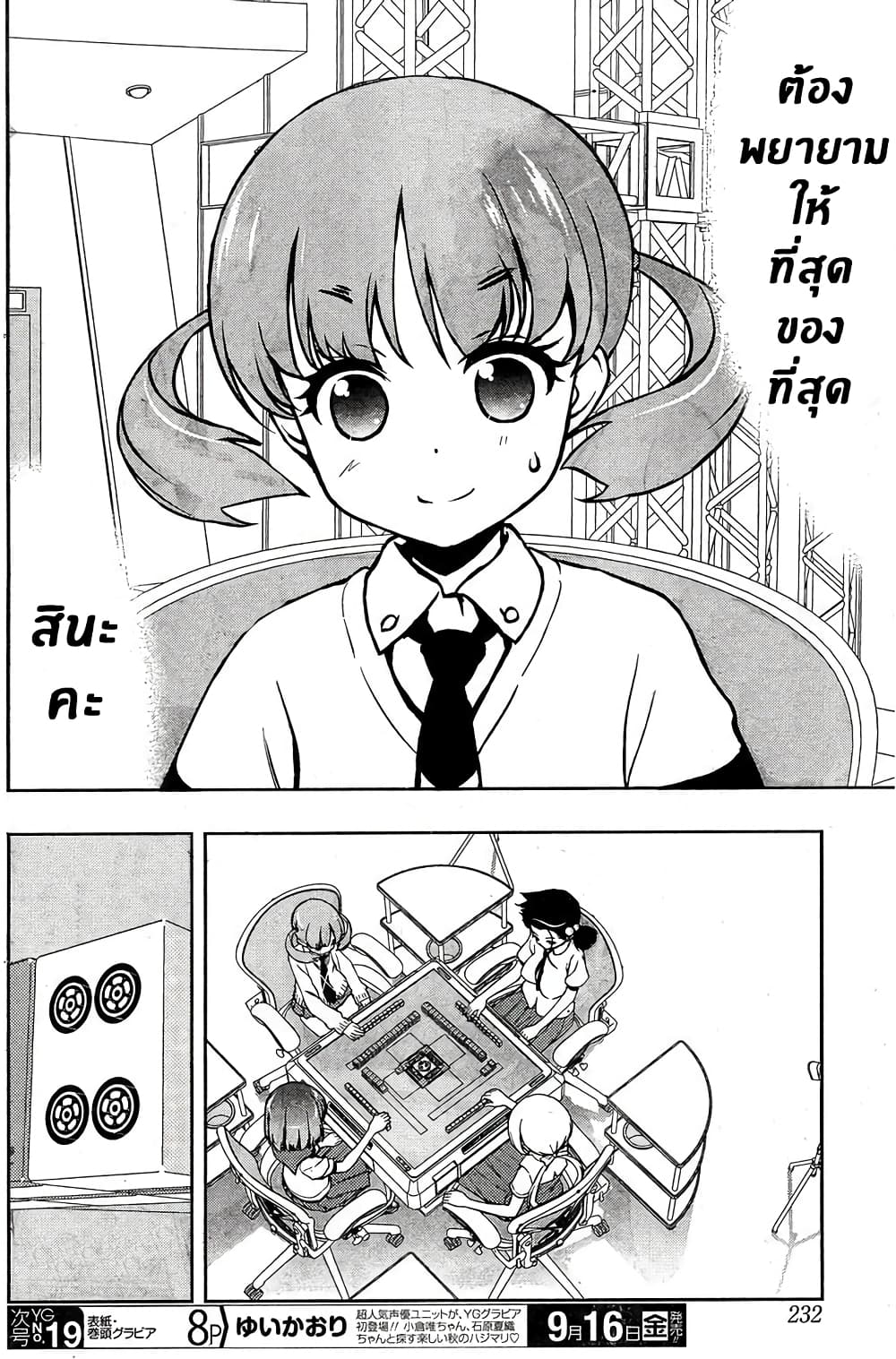 Saki page 6
