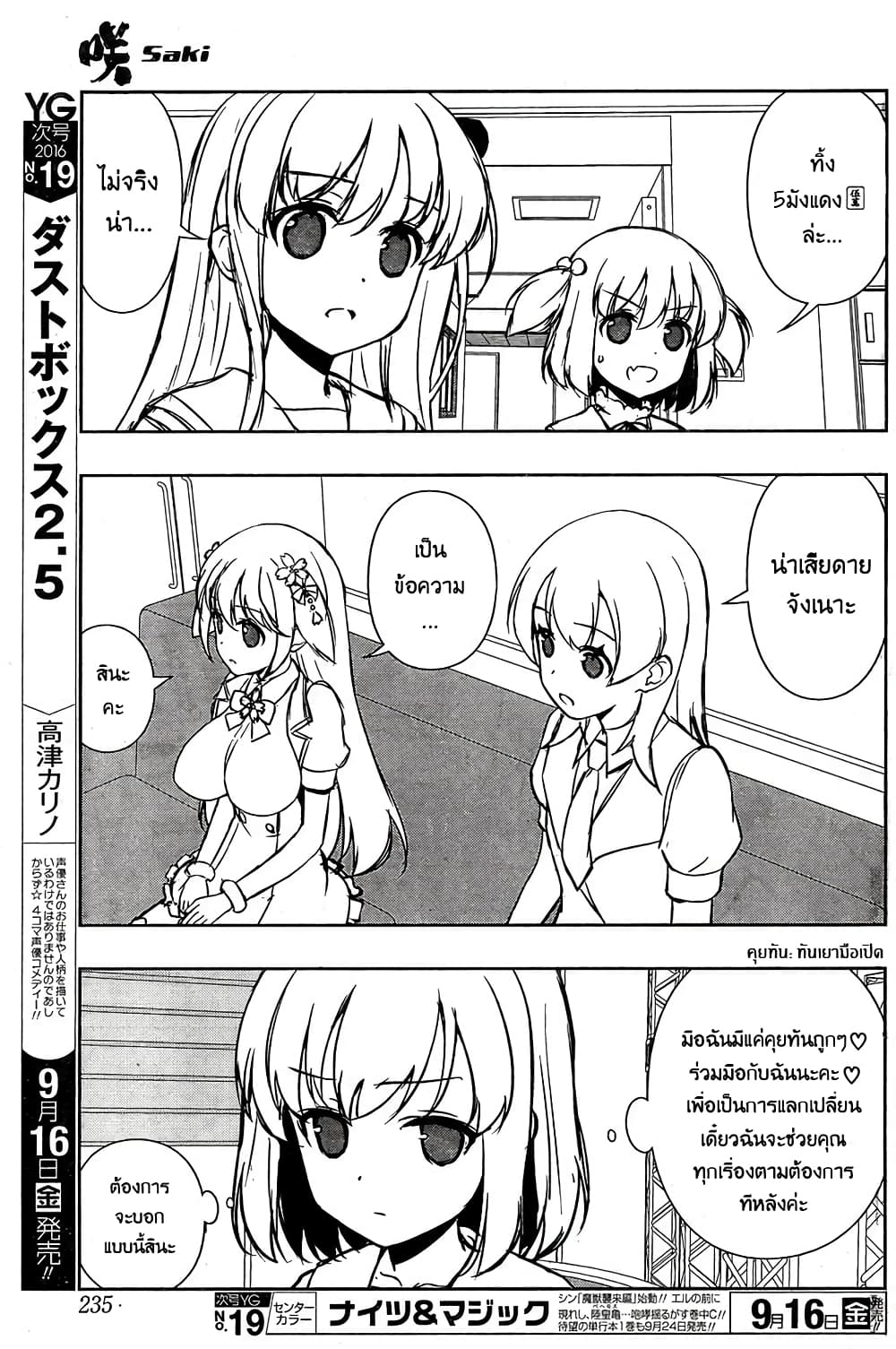 Saki page 9