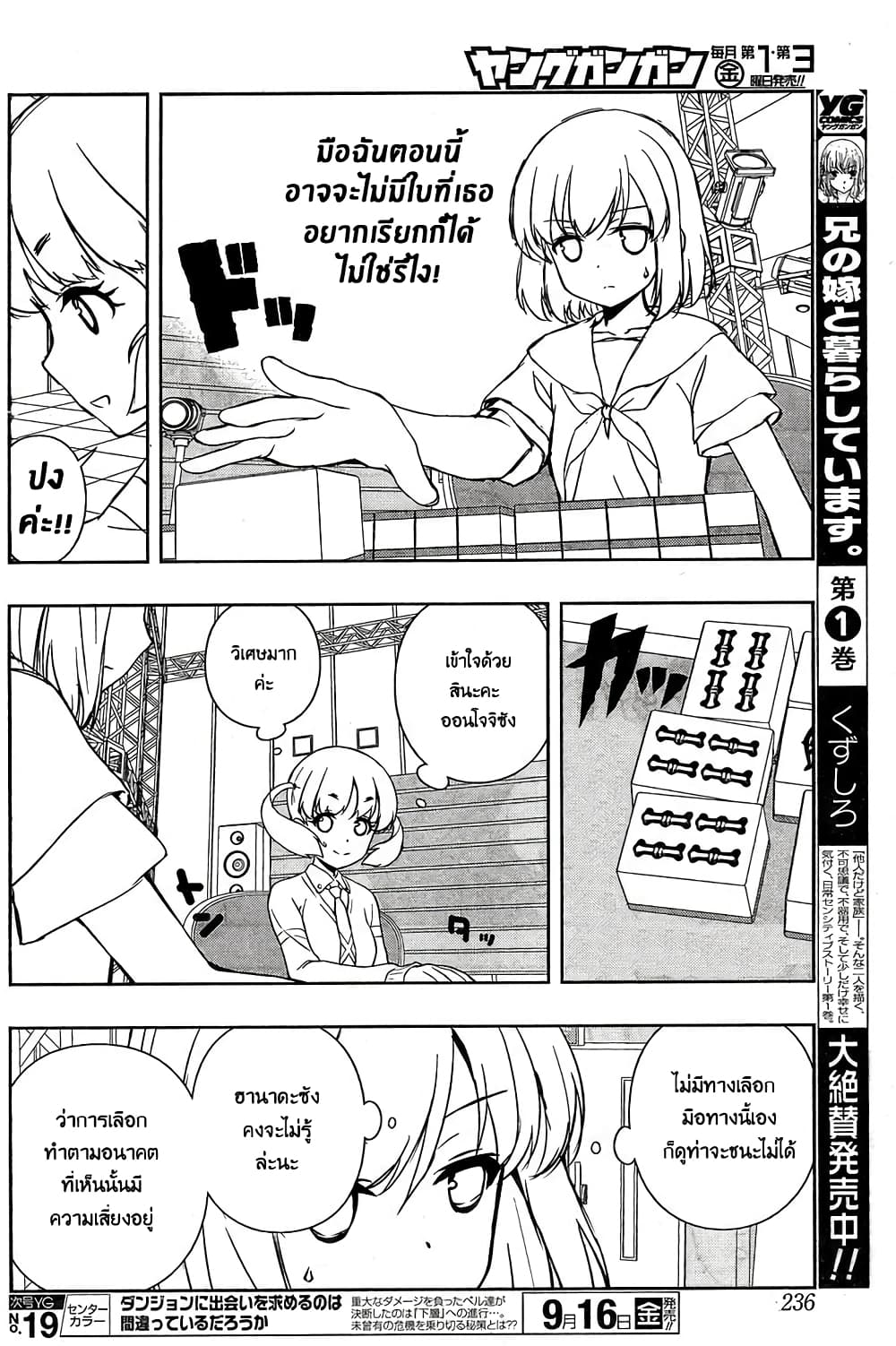 Saki page 10