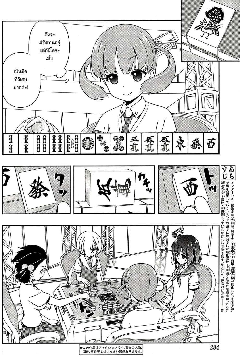 Saki page 2