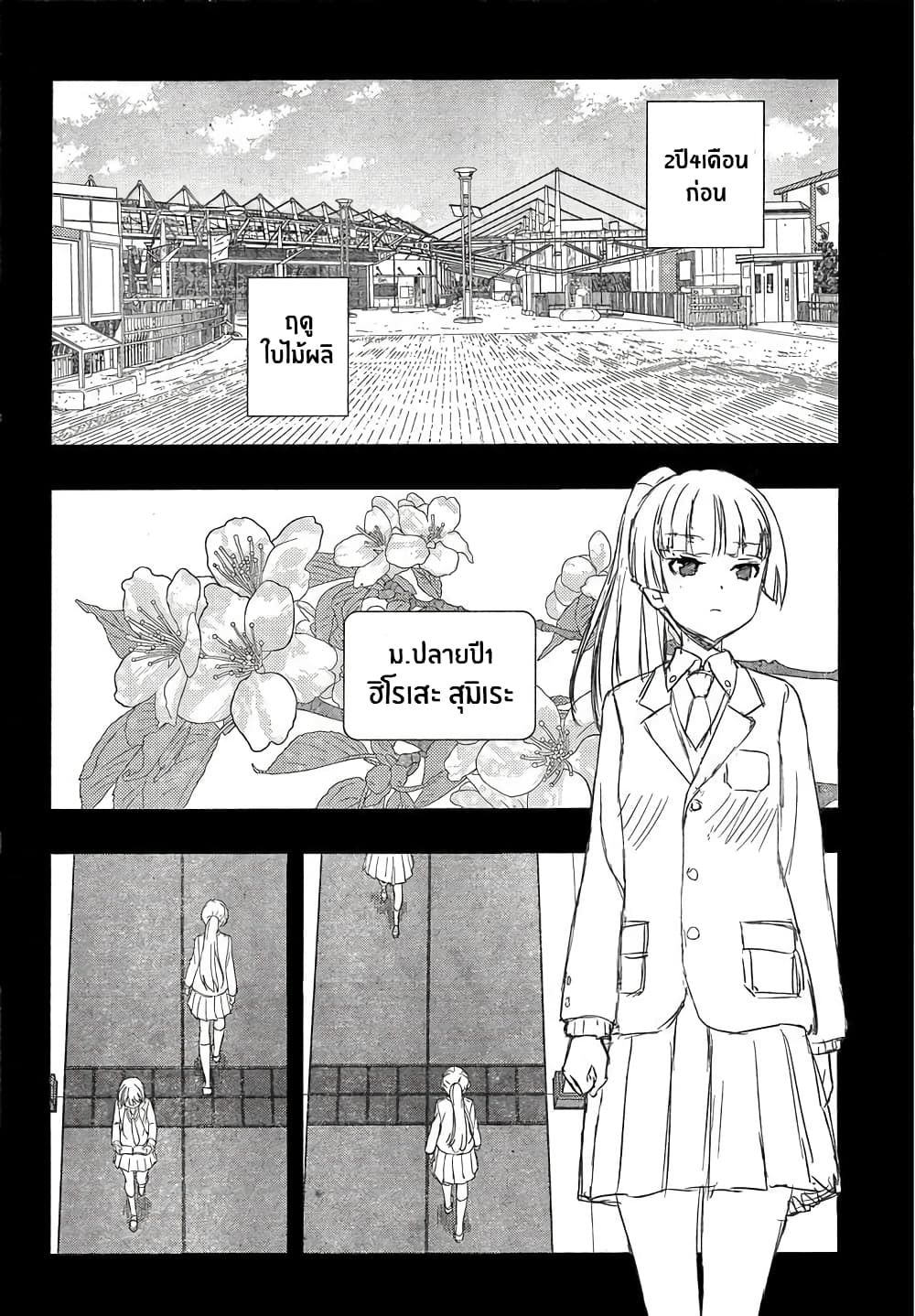 Saki page 7