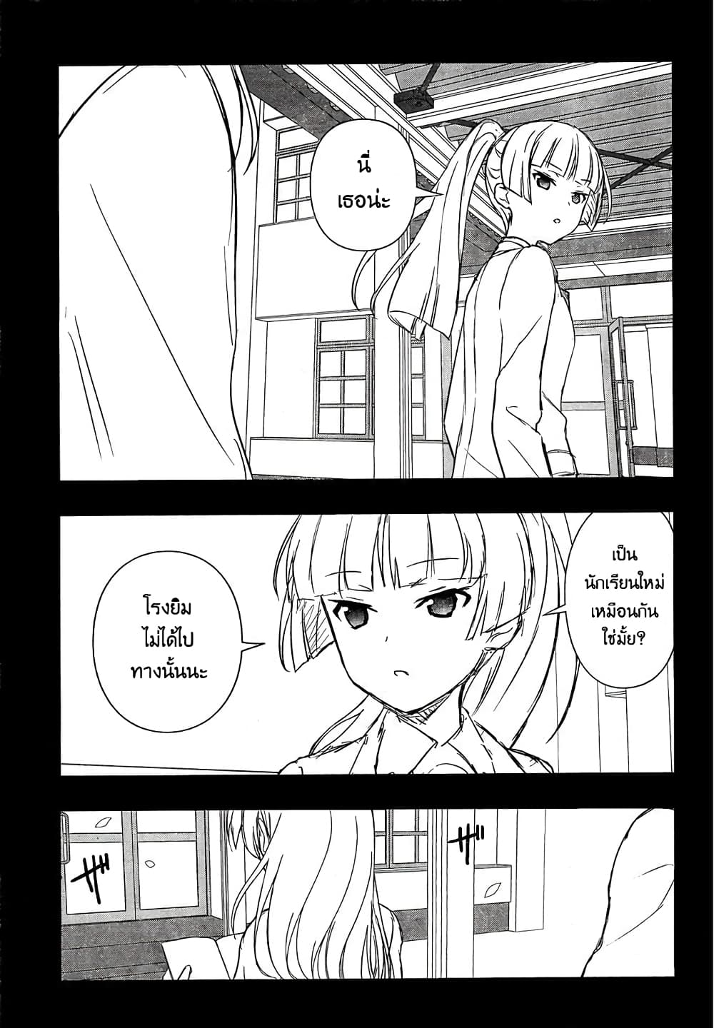 Saki page 8