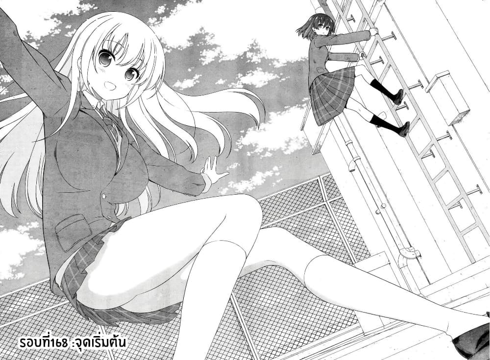Saki page 2