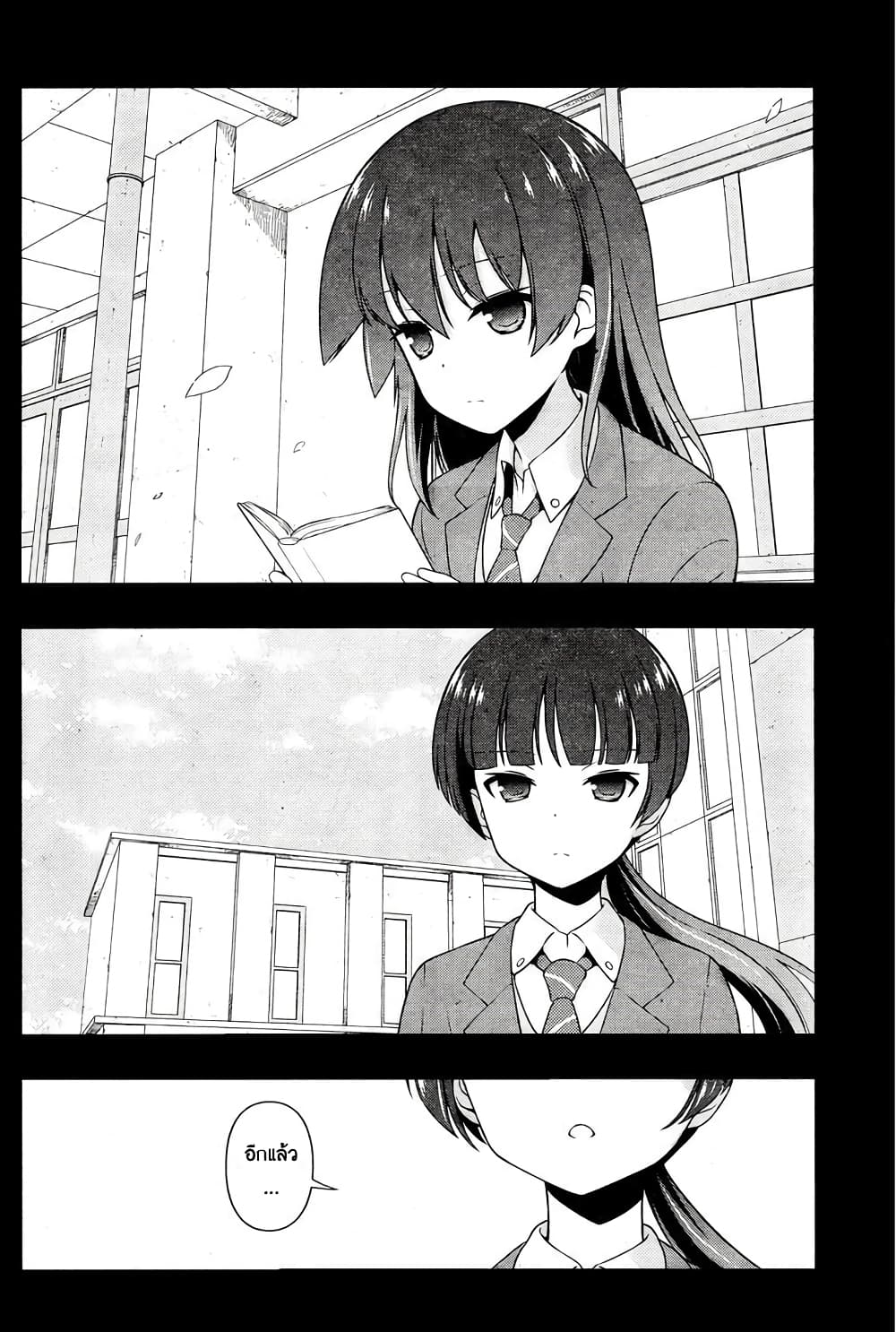 Saki page 5