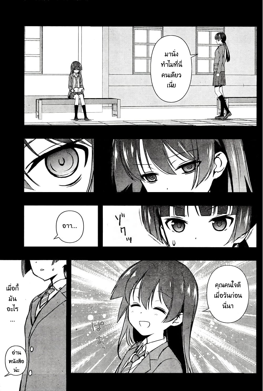 Saki page 6