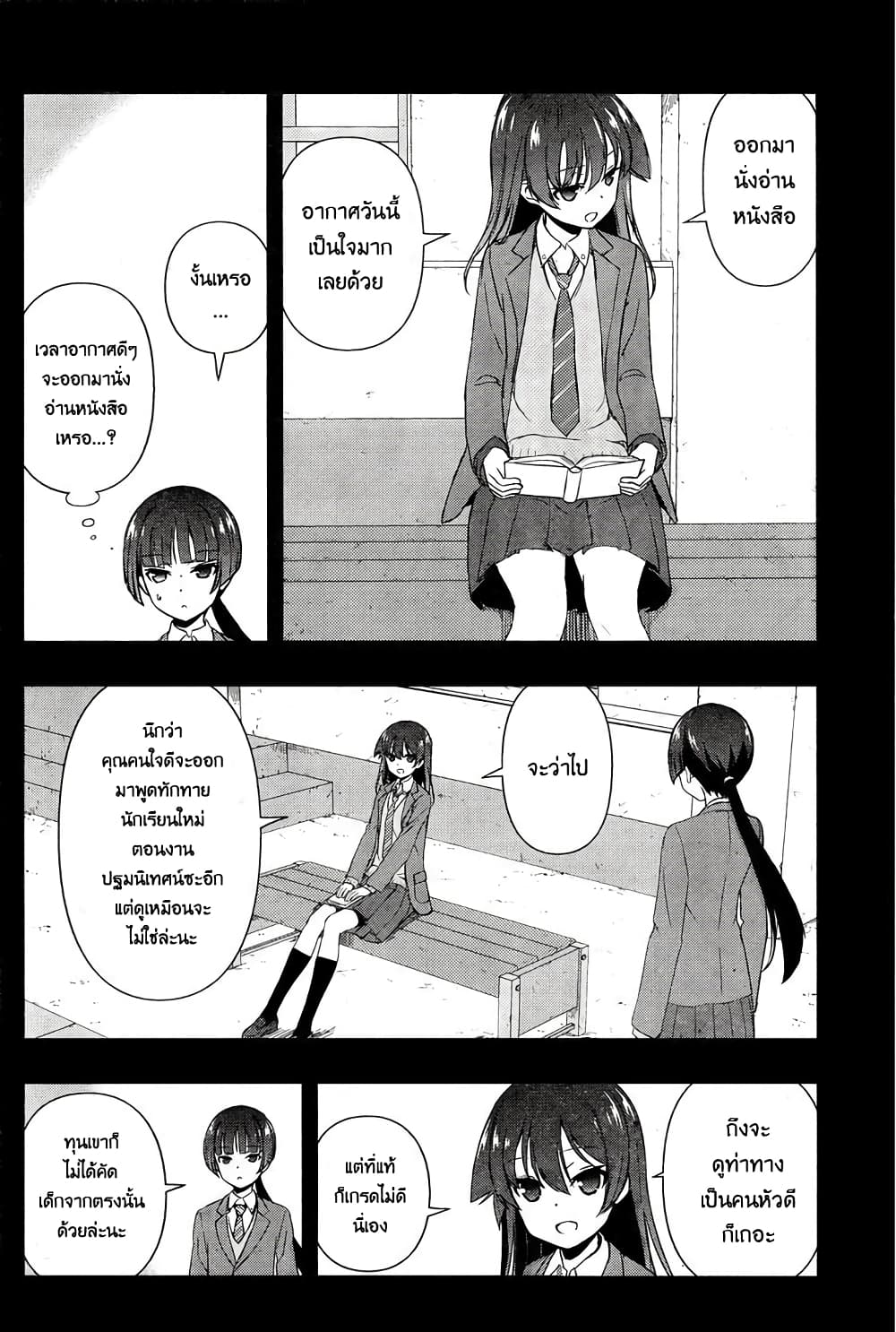 Saki page 7