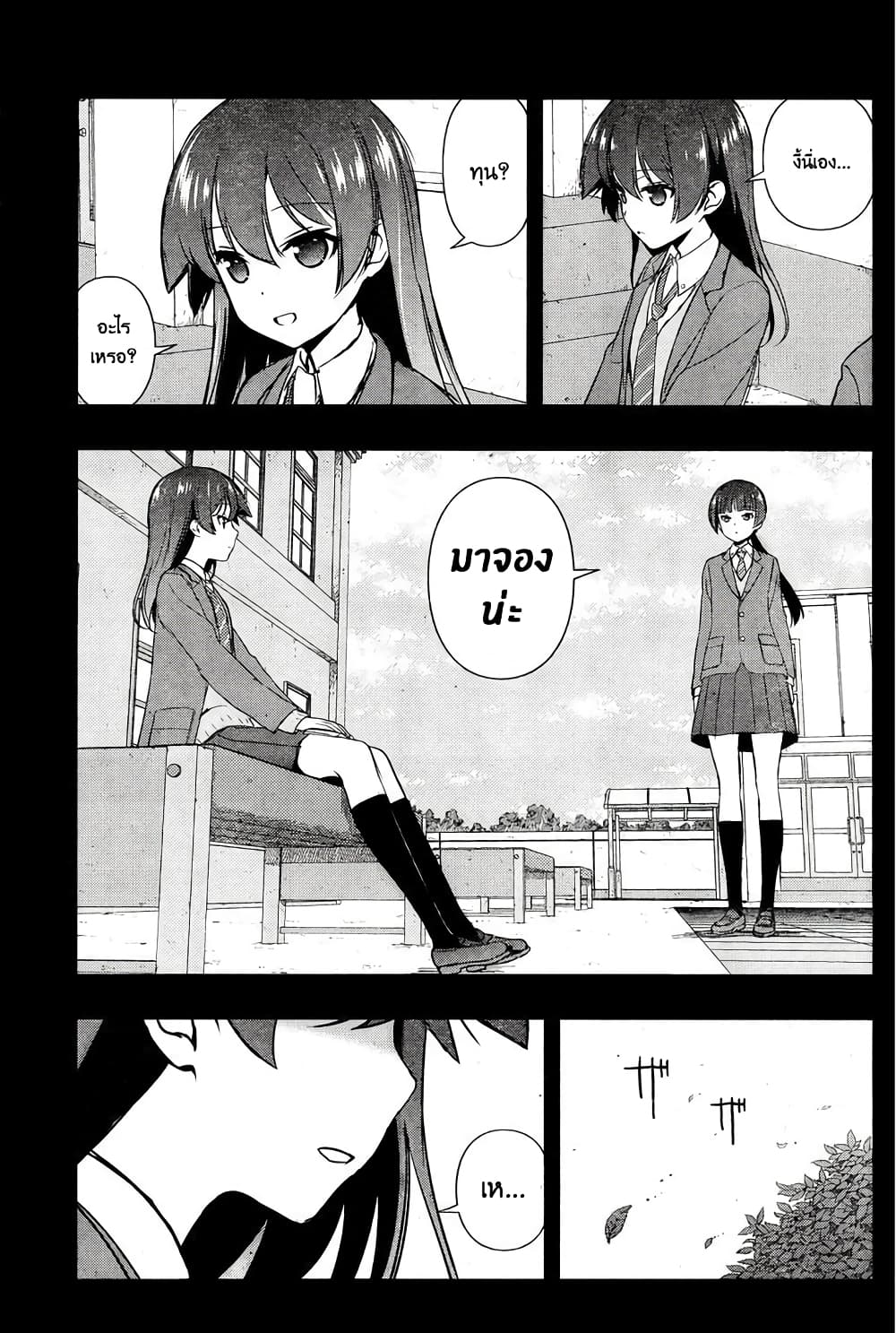 Saki page 8