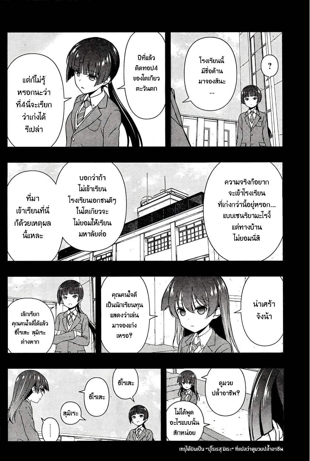 Saki page 9