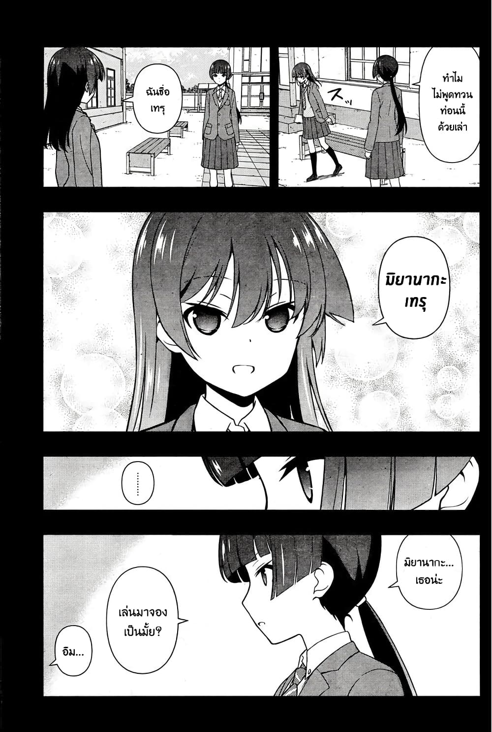 Saki page 10