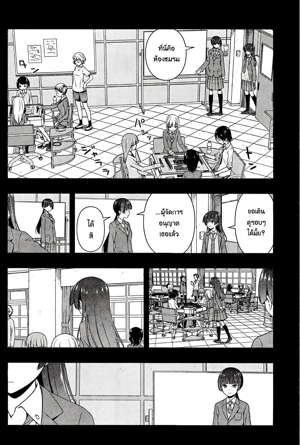 Saki page 2