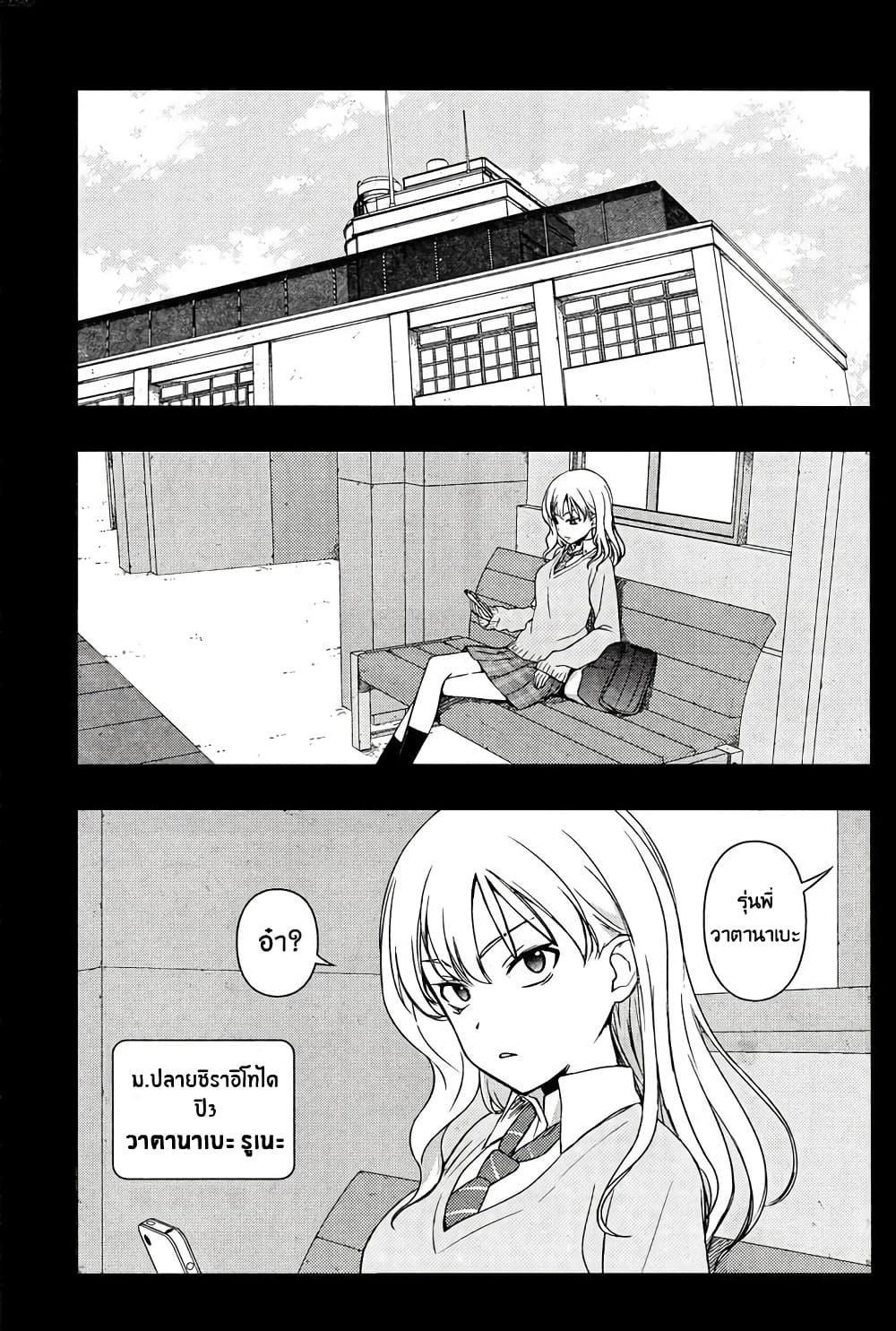 Saki page 3