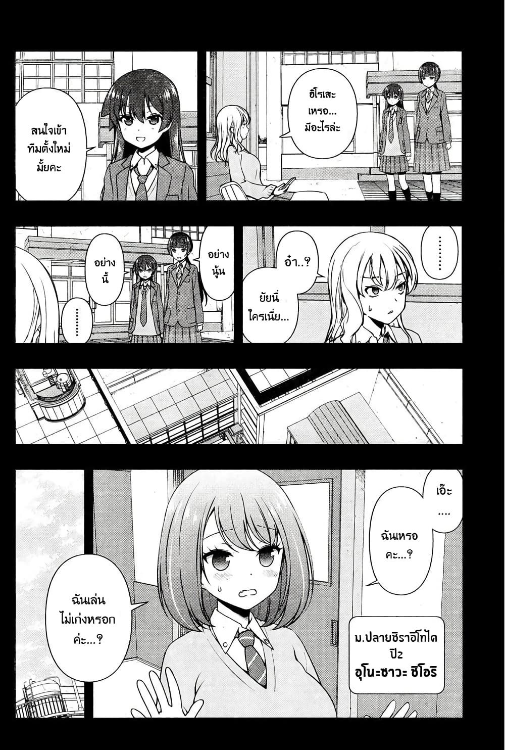 Saki page 4