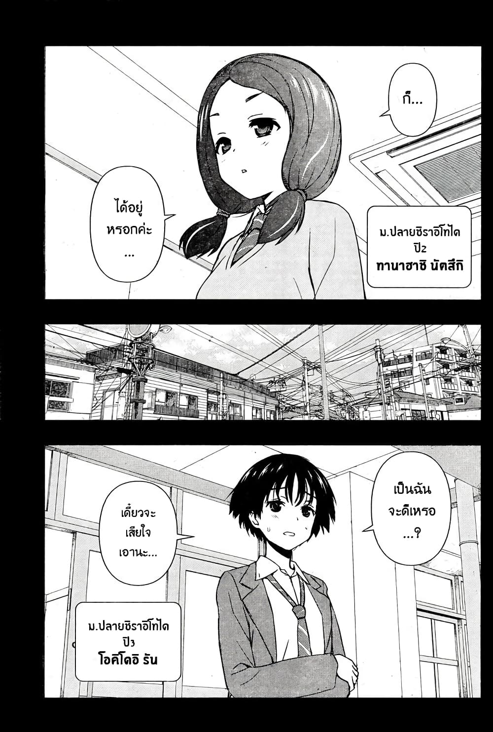 Saki page 5