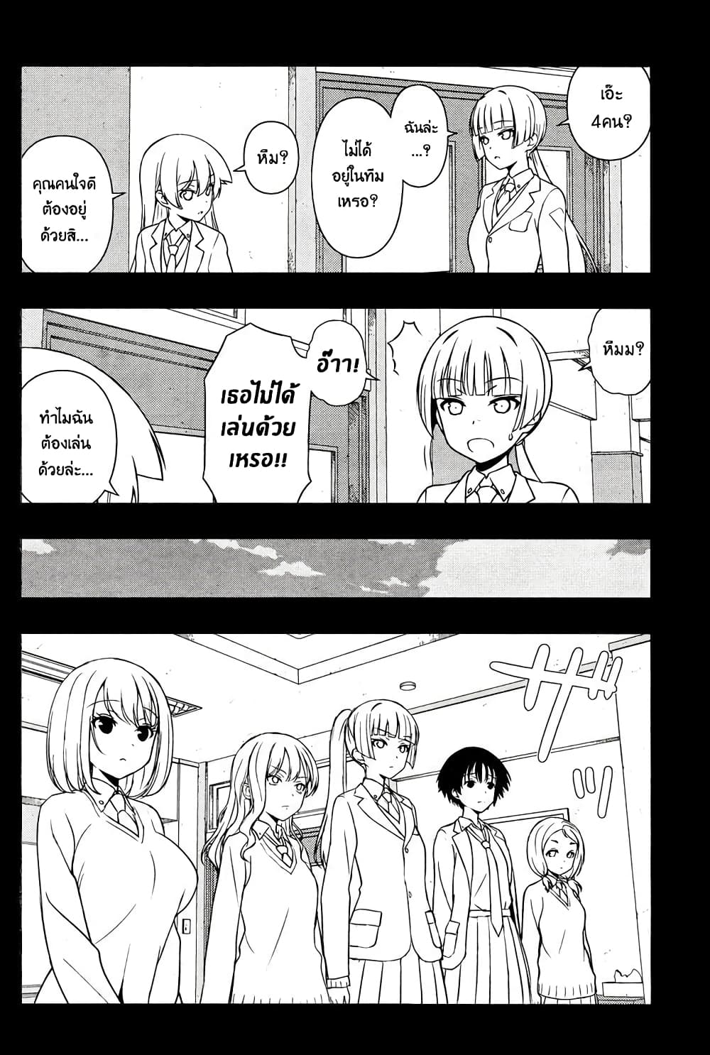 Saki page 6