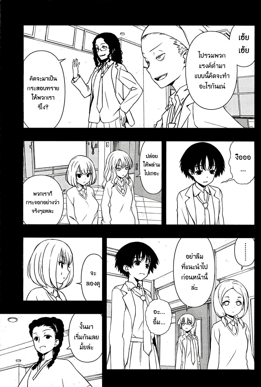 Saki page 7