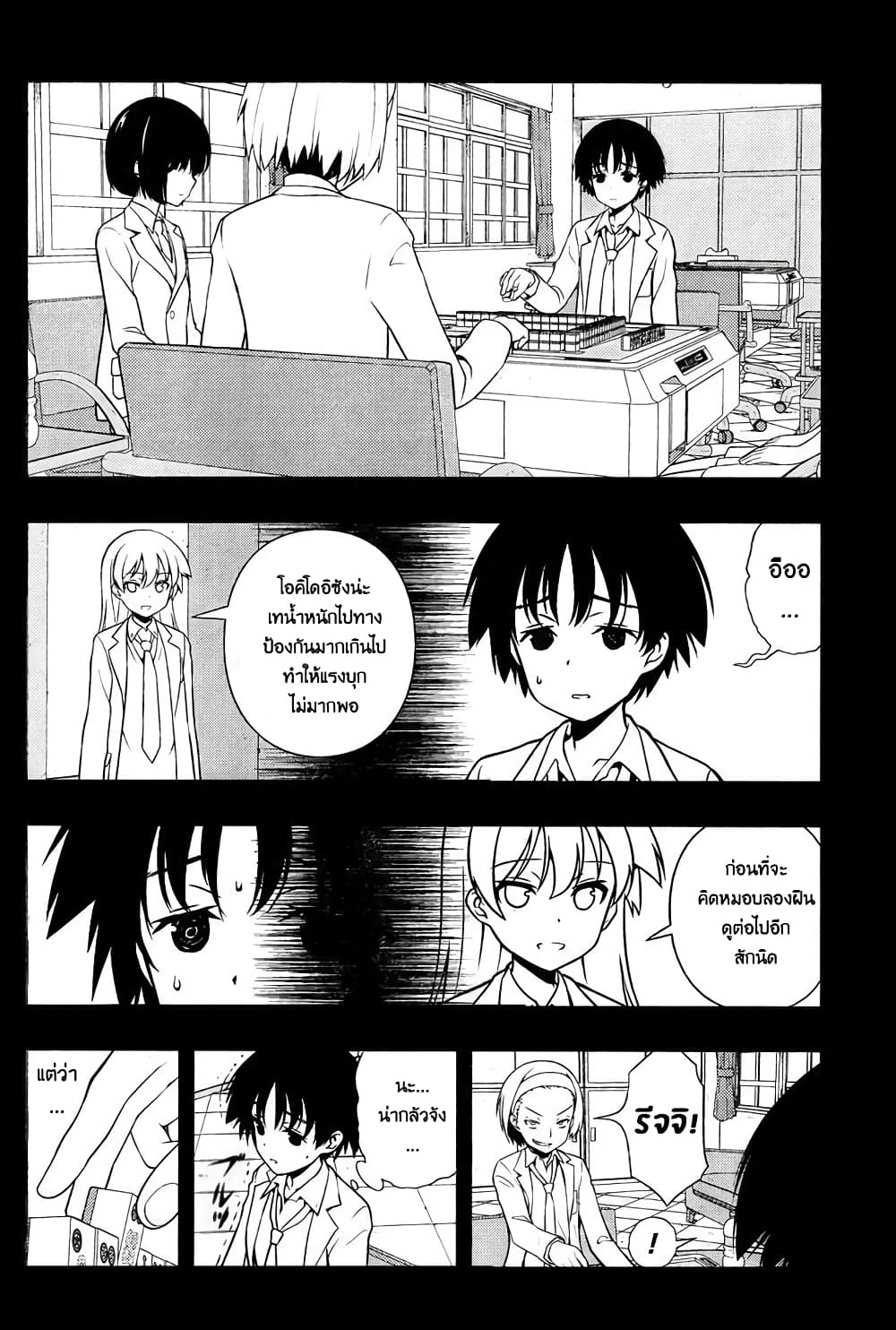 Saki page 8